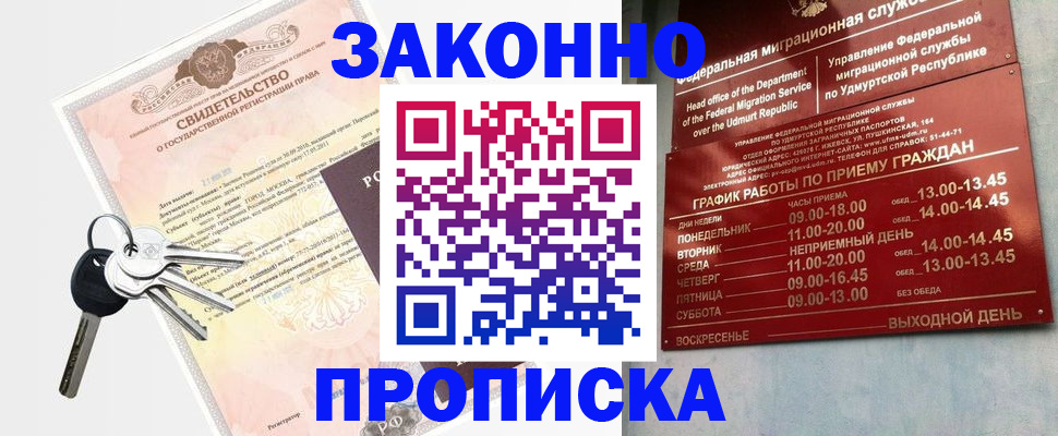 прописка поиск в Дубовке