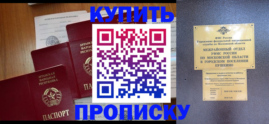 прописка в квартире в Дубовке