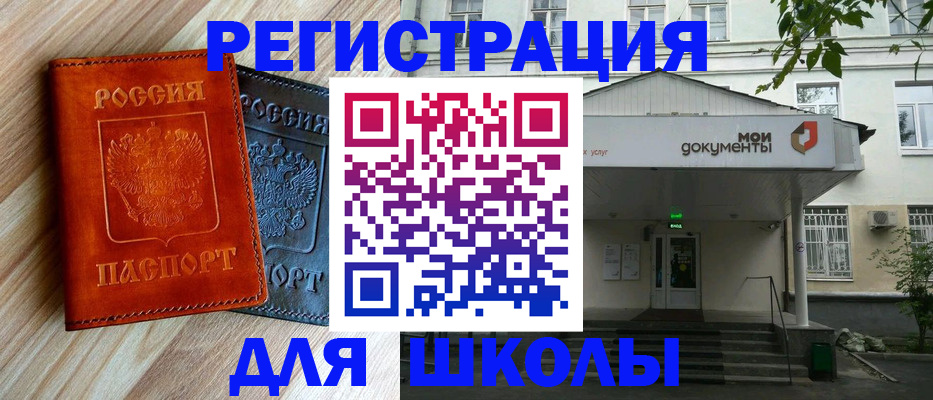 прописка паспорт в Дубовке